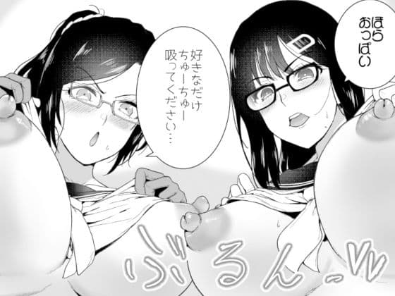 黒髪眼鏡美人に搾られたい サンプル 3