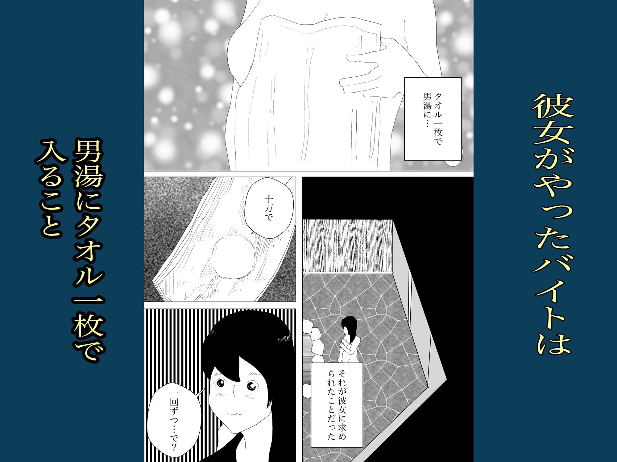 温泉にタオル一枚で入って下さい サンプル 2