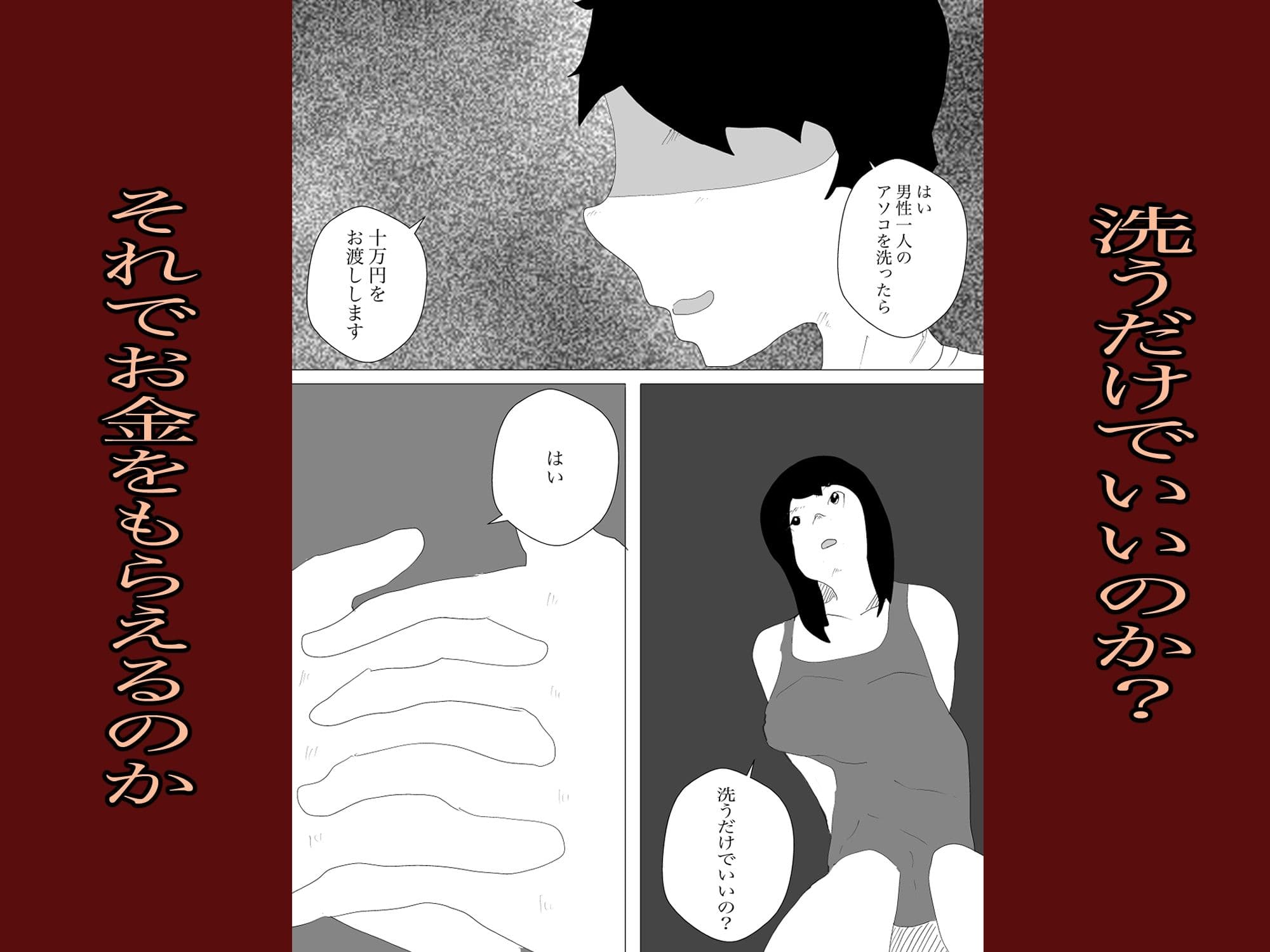 温泉にタオル一枚で入って下さい サンプル 3