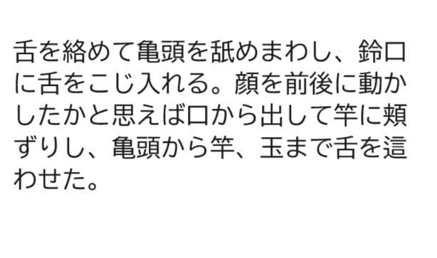 僕の最高の女たち すみれ編1 サンプル 2