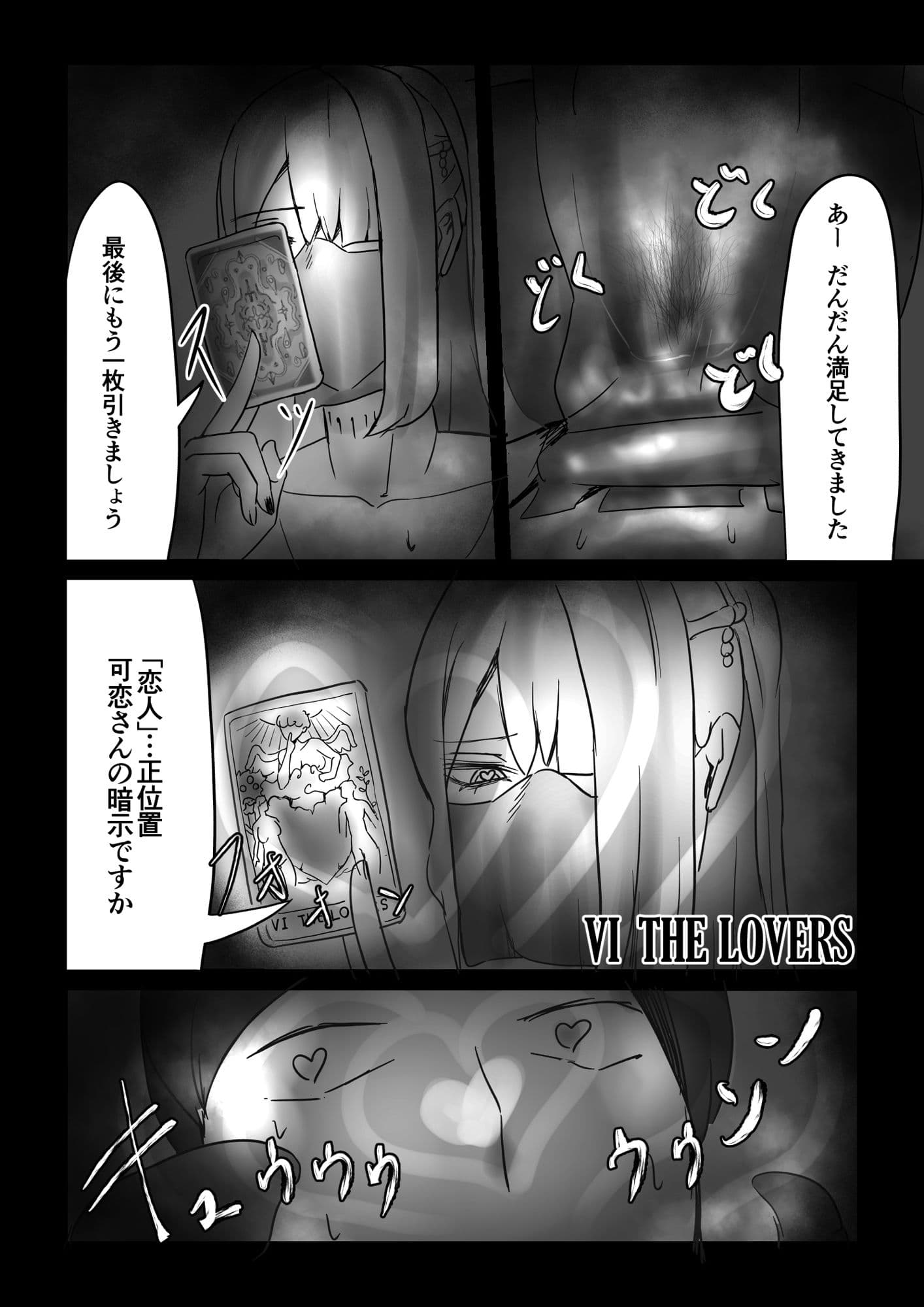 魔術師の暗示 I サンプル 7