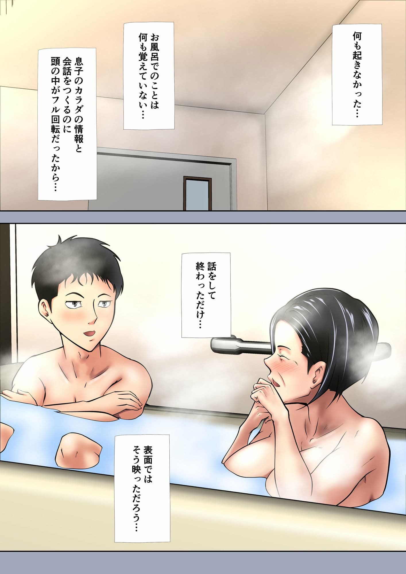 お母さんはセックスレス サンプル 3