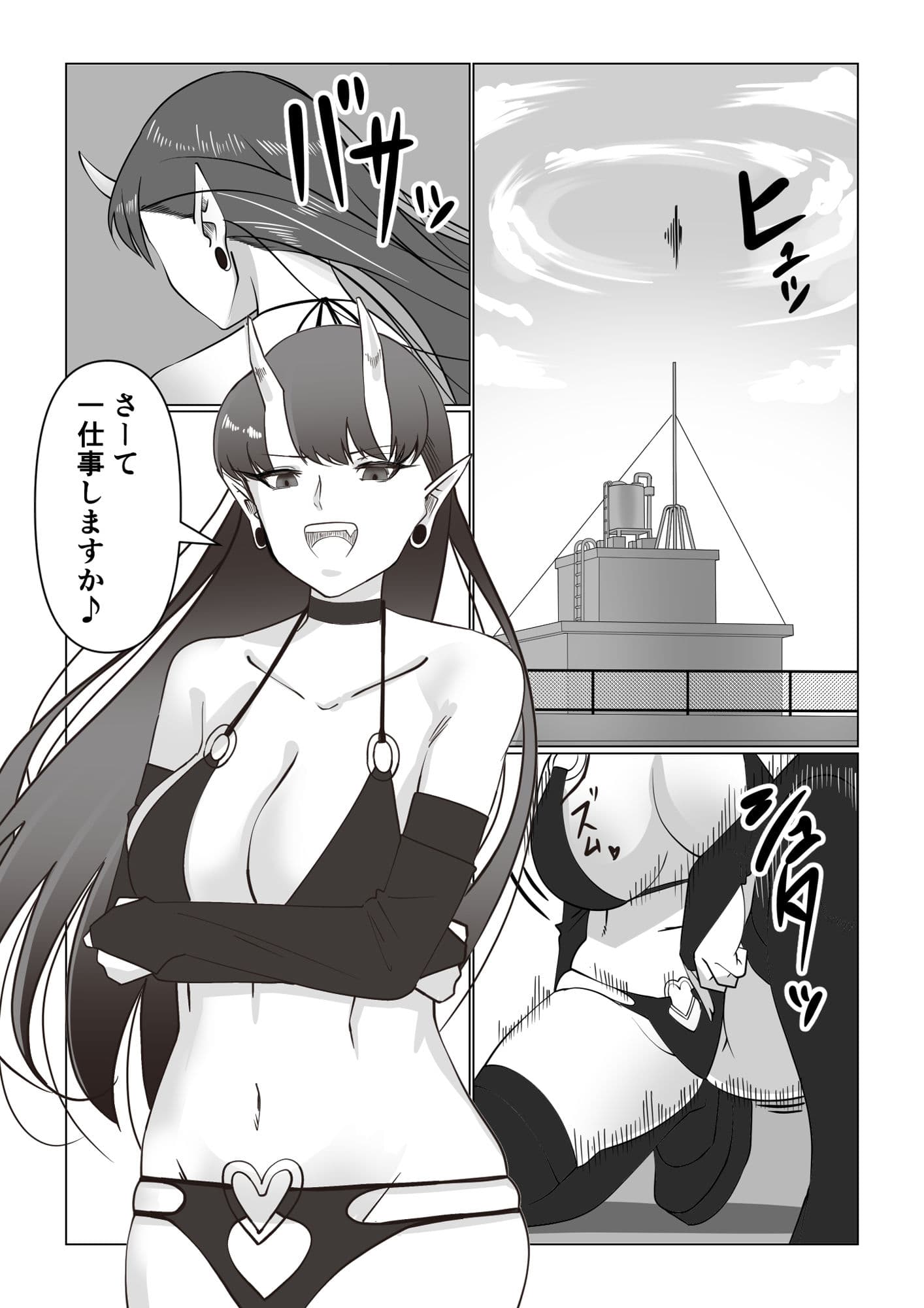 サキュバスと女子校生 サンプル 3