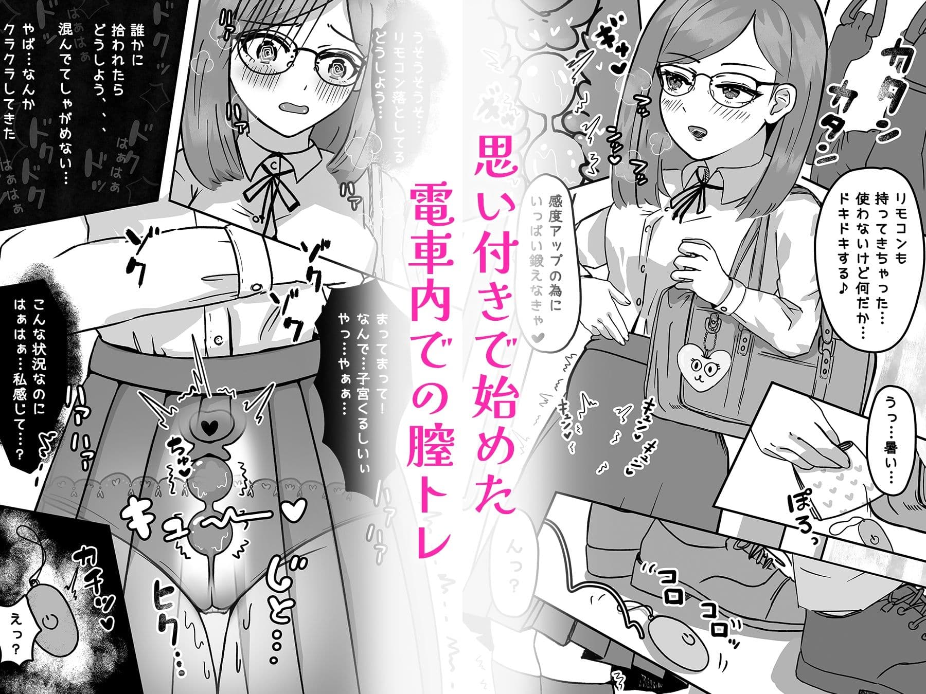 歪められた性癖ヘンタイあくまに恋しちゃうなんて… サンプル 2