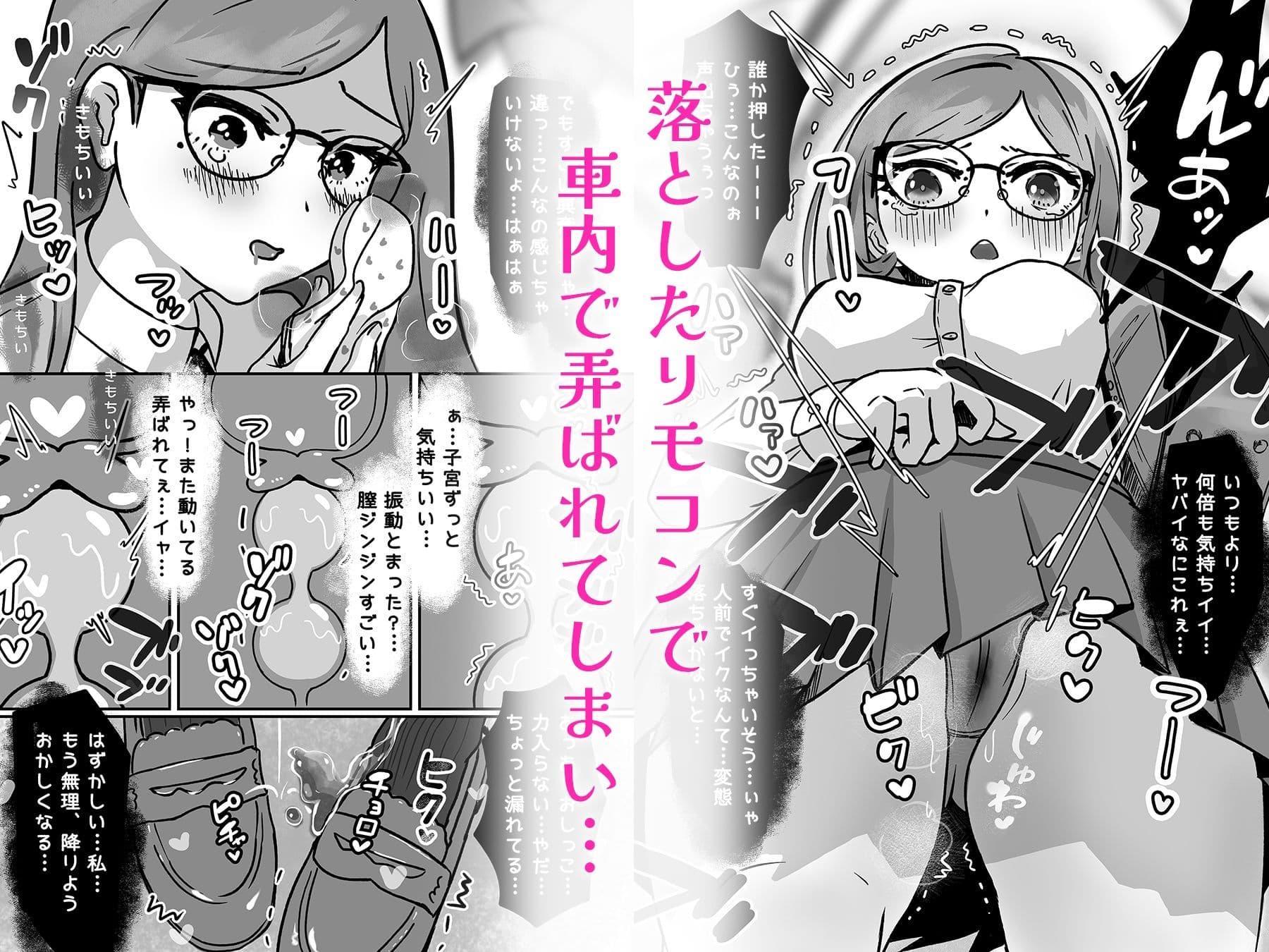 歪められた性癖ヘンタイあくまに恋しちゃうなんて… サンプル 3