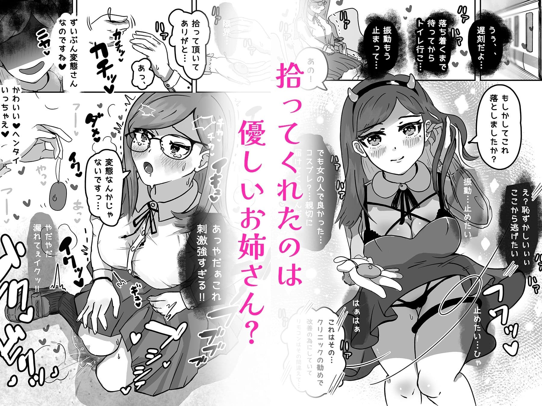 歪められた性癖ヘンタイあくまに恋しちゃうなんて… サンプル 4
