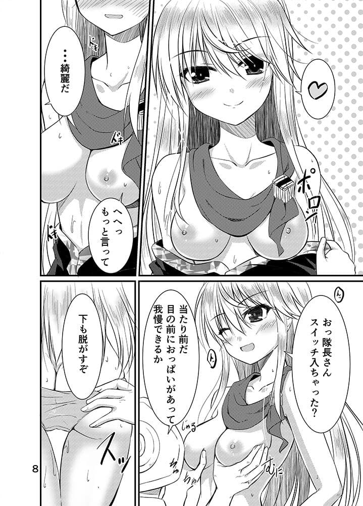 酔いどれ真理さん サンプル 3