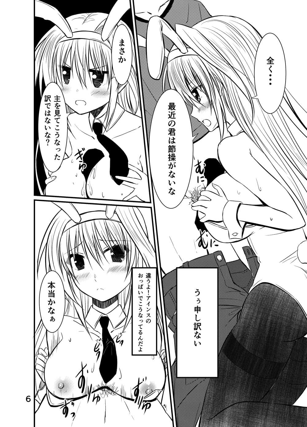 八神家復興計画 サンプル 1