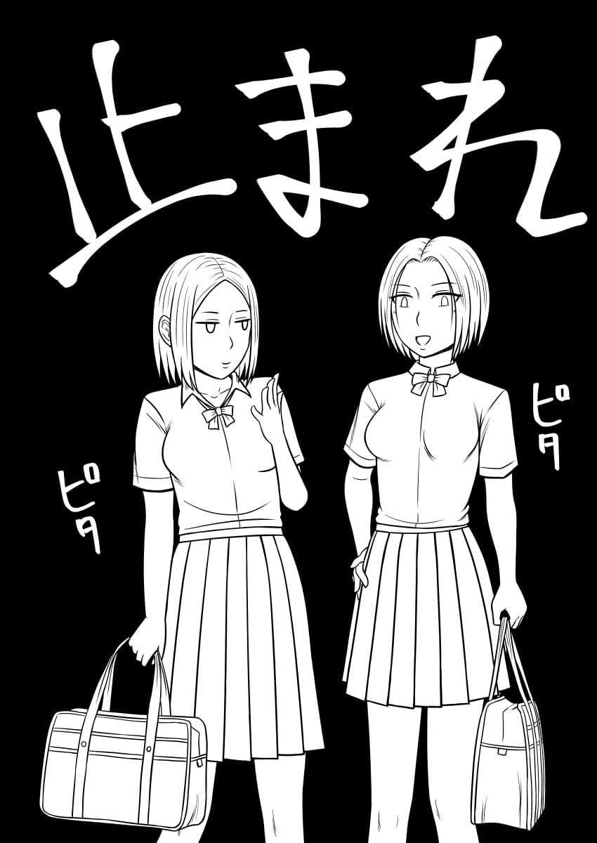 僕の夏休み 時間停止絵日記 （FANBOXまとめ） サンプル 2