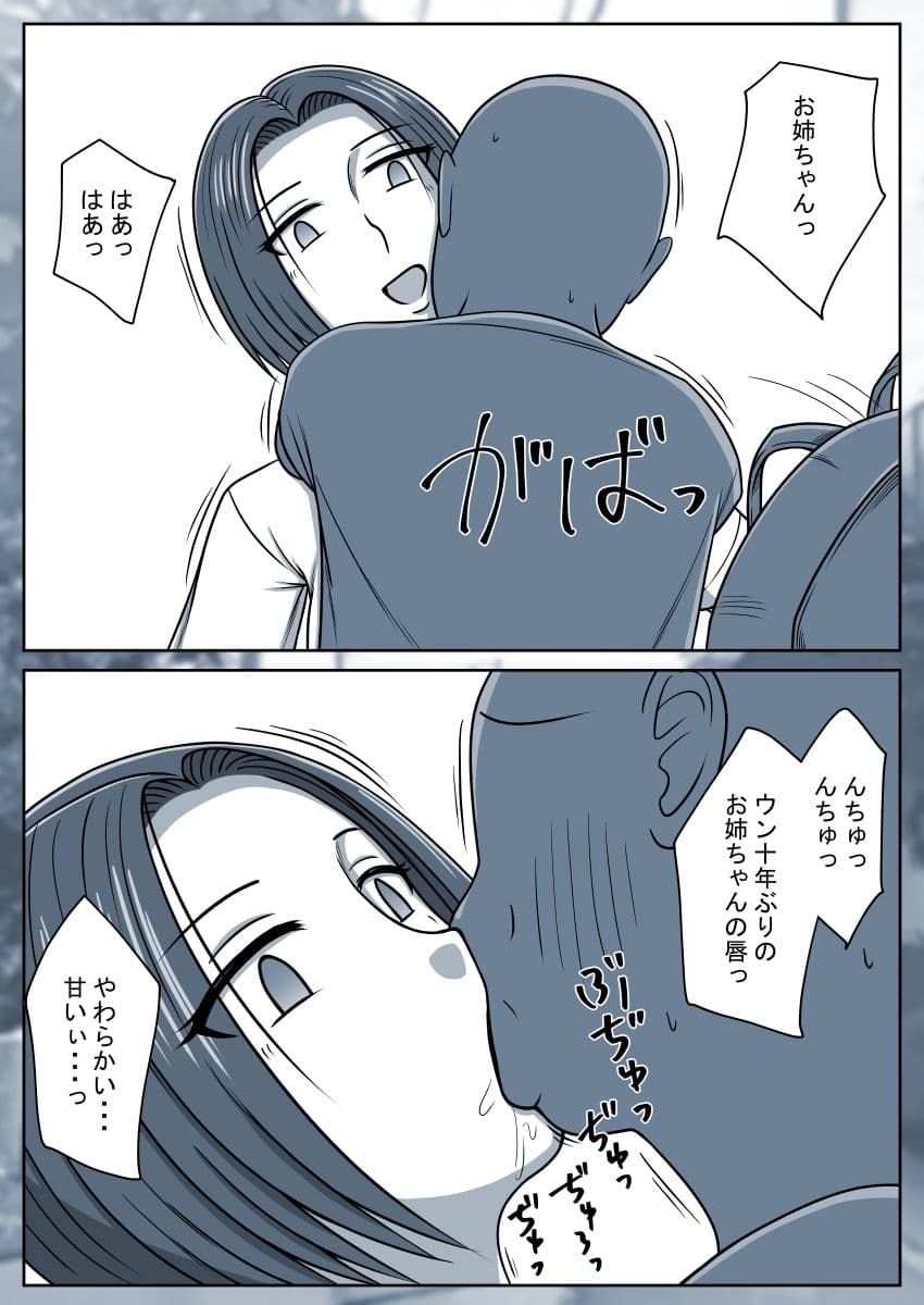 僕の夏休み 時間停止絵日記 （FANBOXまとめ） サンプル 3