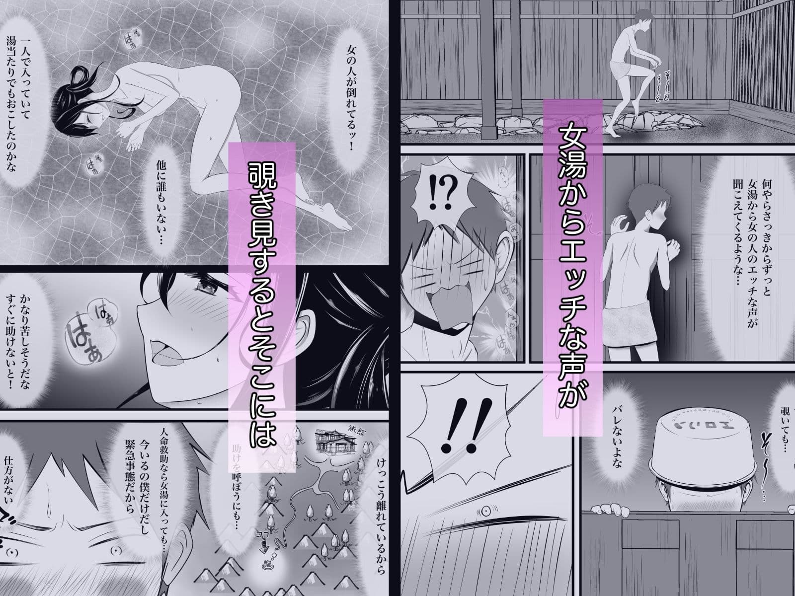 女湯から悶える声が聞こえてきたので覗いてみたら サンプル 2