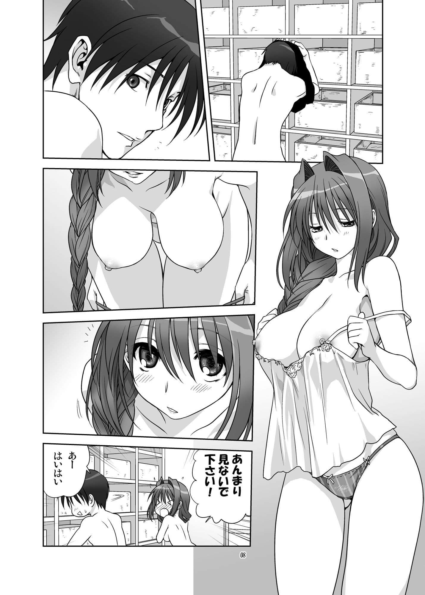 秋子さんといっしょ9 サンプル 2
