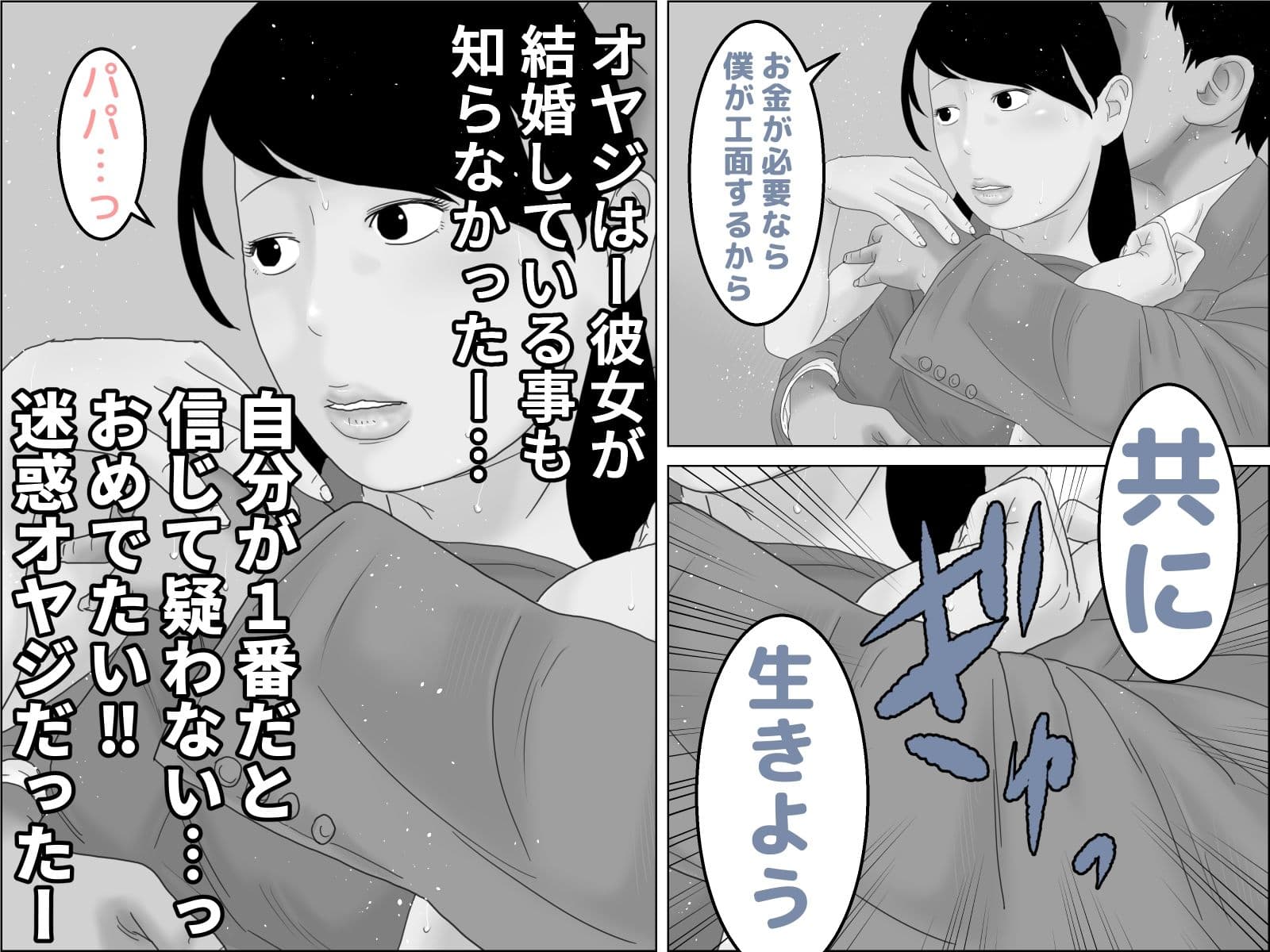 知ってはイケナイ 風俗嬢 モノクロ版 サンプル 4