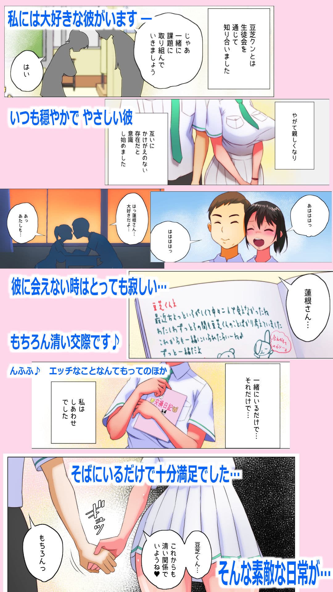 透け透け食い込みNTRれハミ毛 サンプル 2