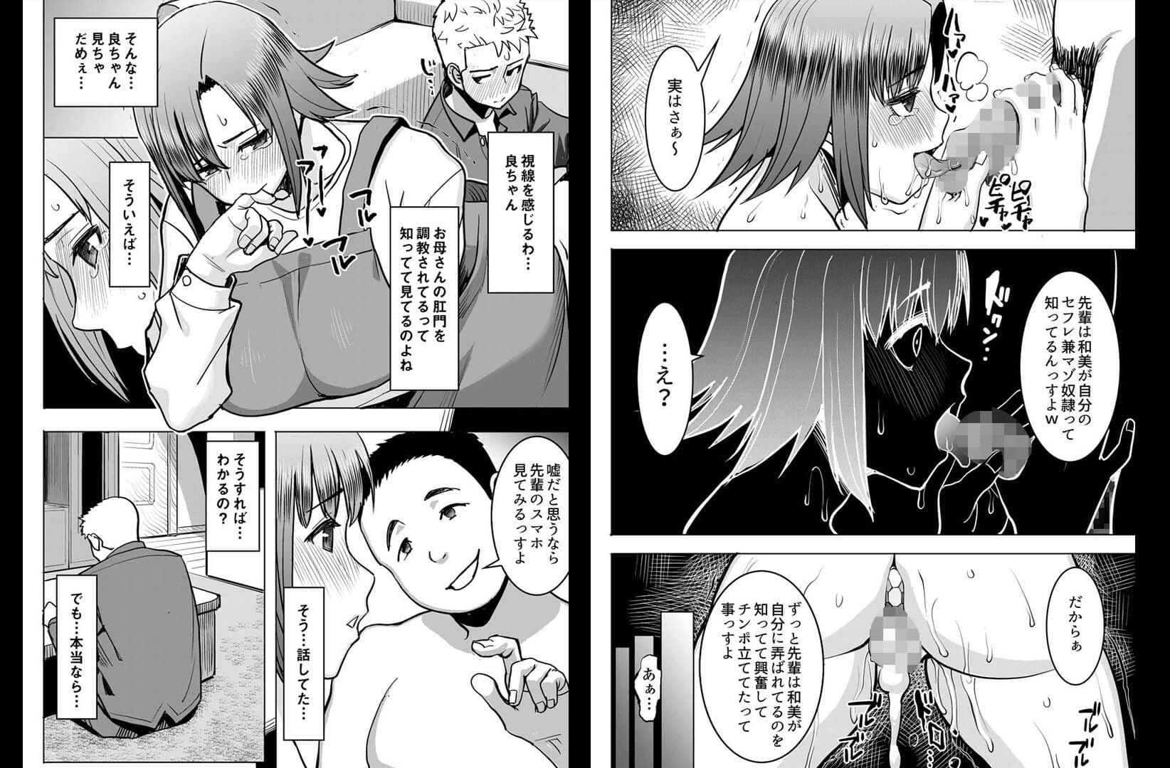 アンスイート和久井和美+(プラス)SIDE和美 サンプル 5