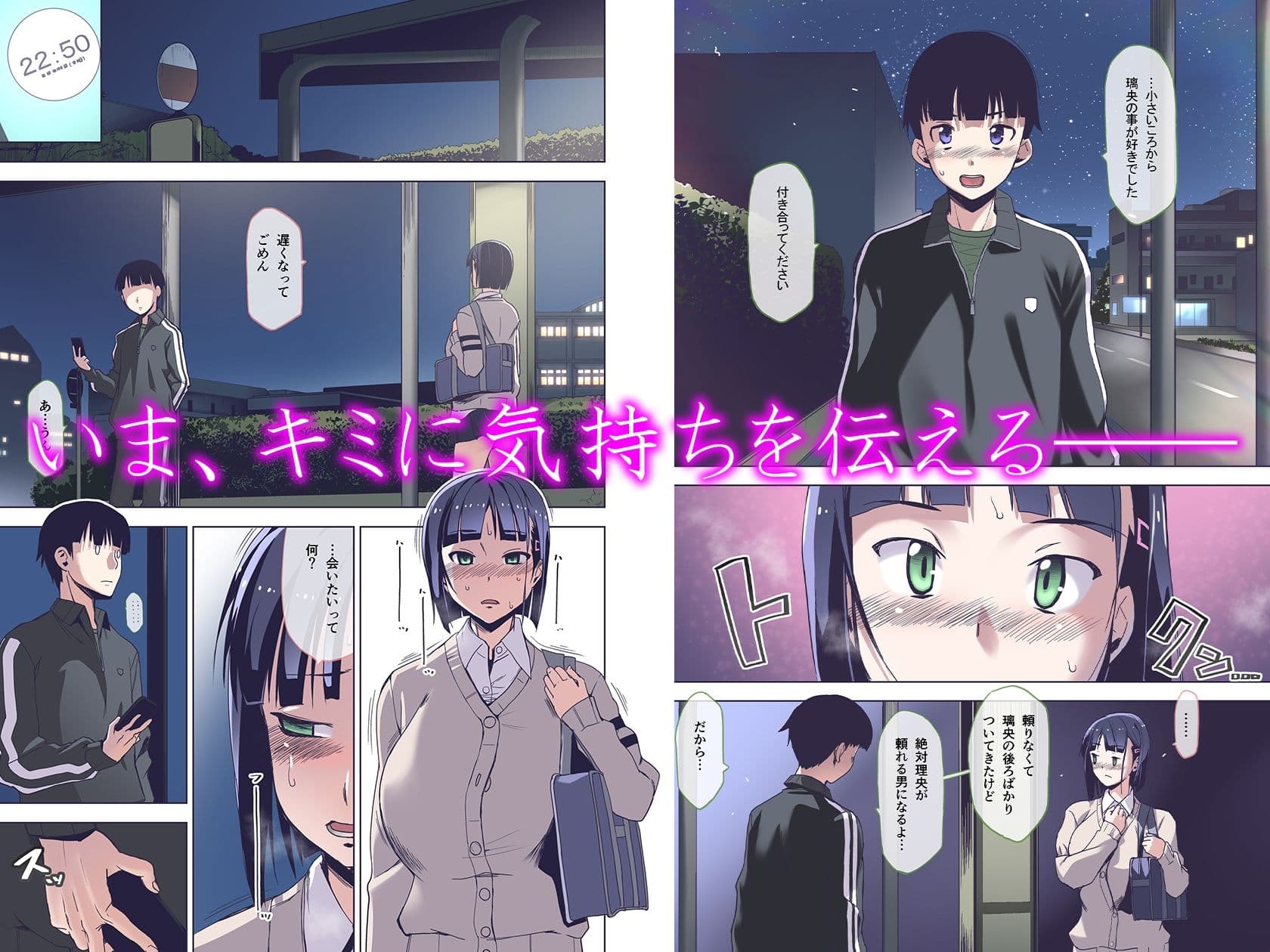 【フルカラー版】キミはやさしく寝取られる2 サンプル 4