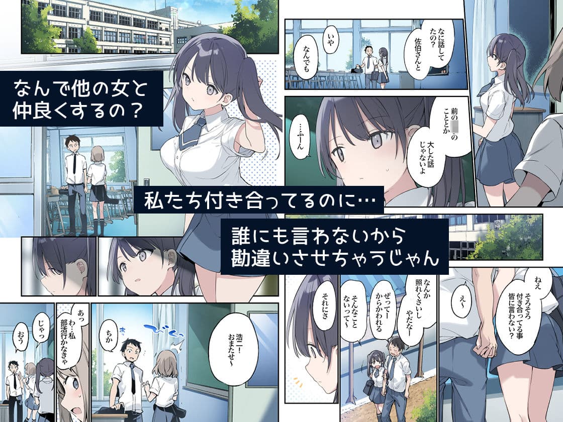 君が思うよりもっと【フルカラー版】 サンプル 1