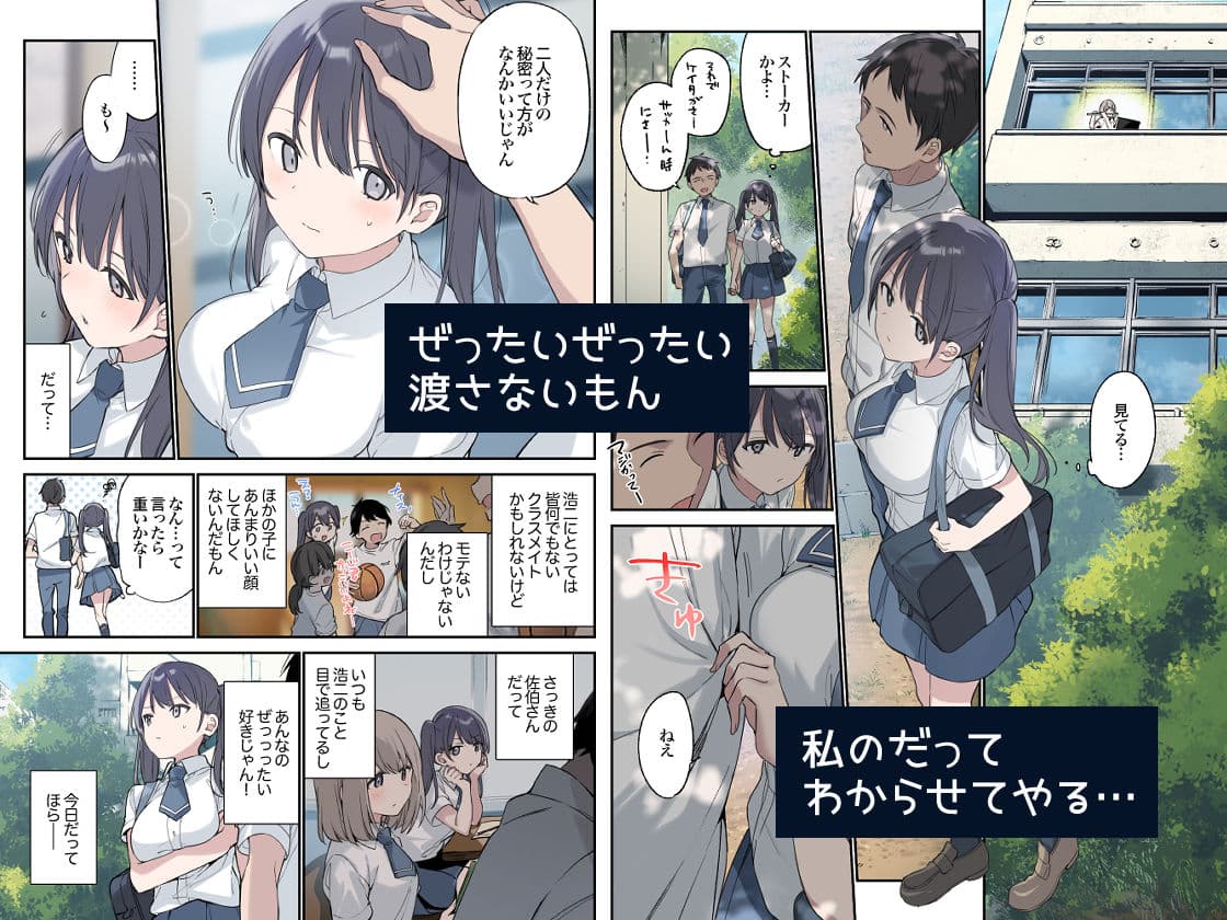 君が思うよりもっと【フルカラー版】 サンプル 2
