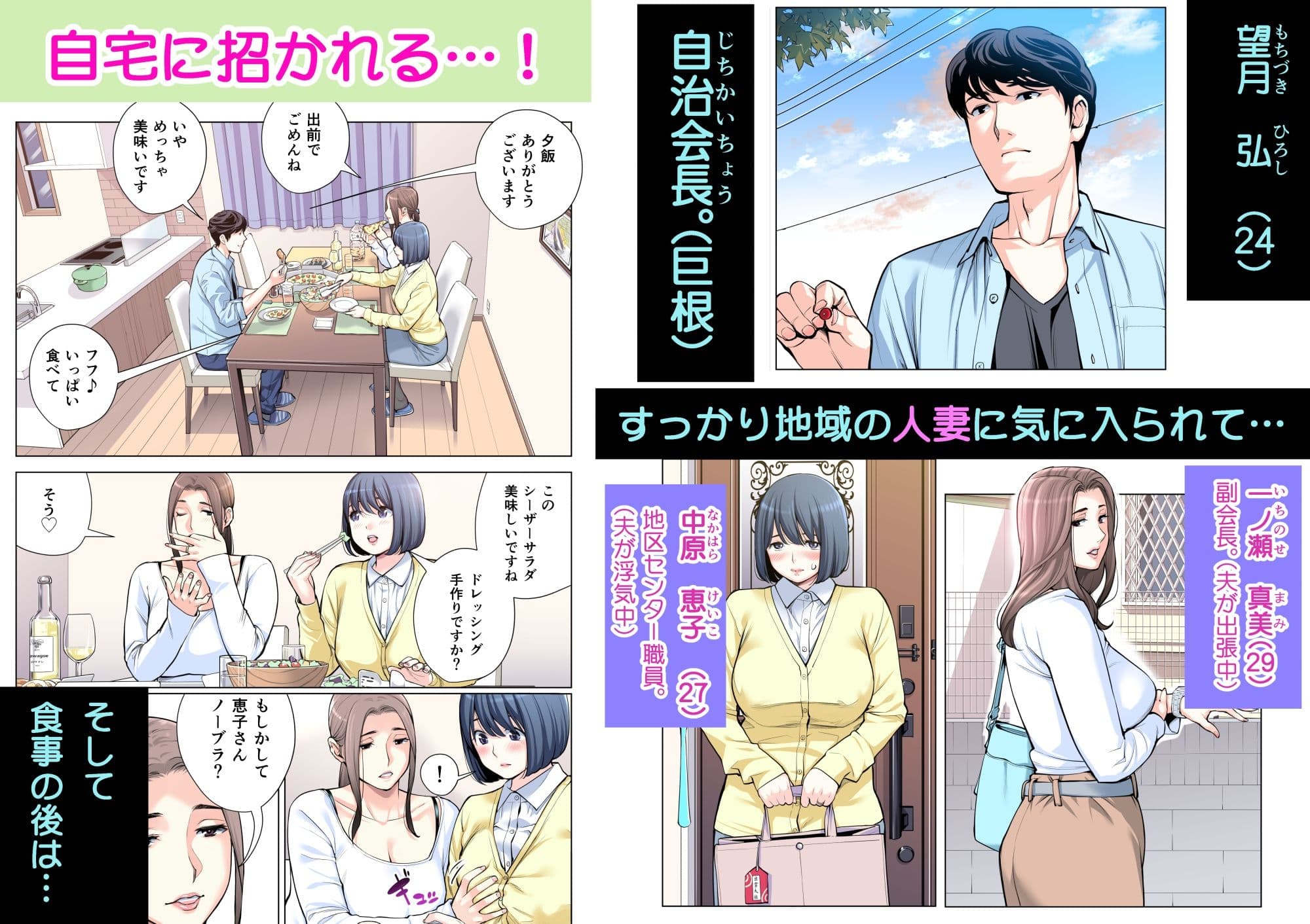 自治会の人妻はとてもHでした。3 人妻達のお食事編 (フルカラー版) サンプル 2