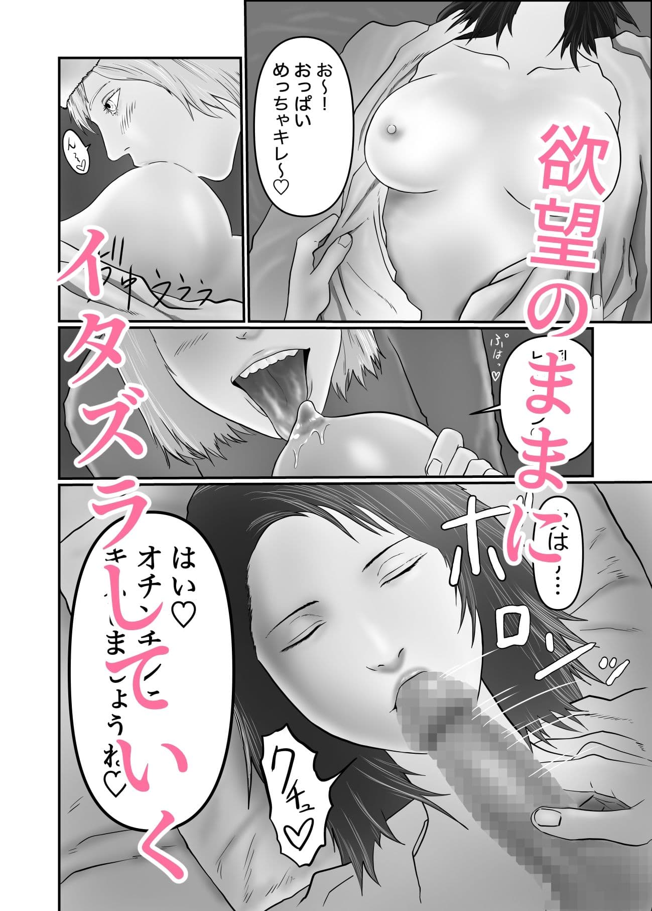 ふたなりが寝てる女の子にエロいことをする本 サンプル 2