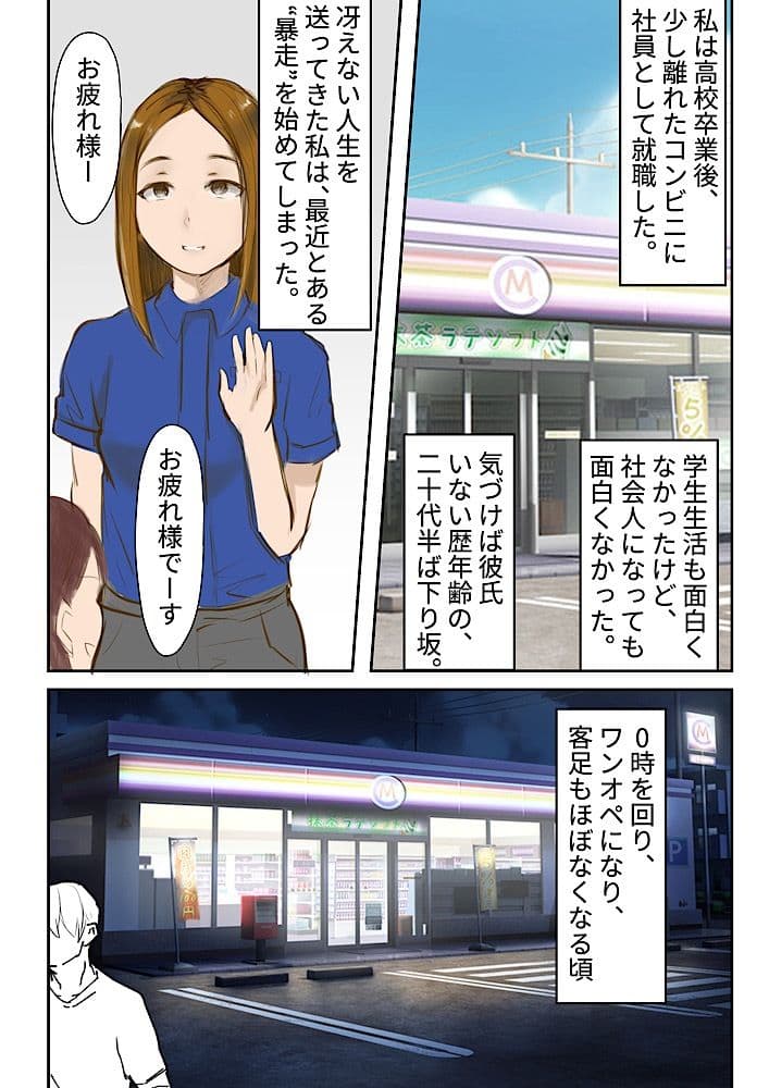 深夜コンビニ女店員の極小制服＆白パンモロ露出 サンプル 1