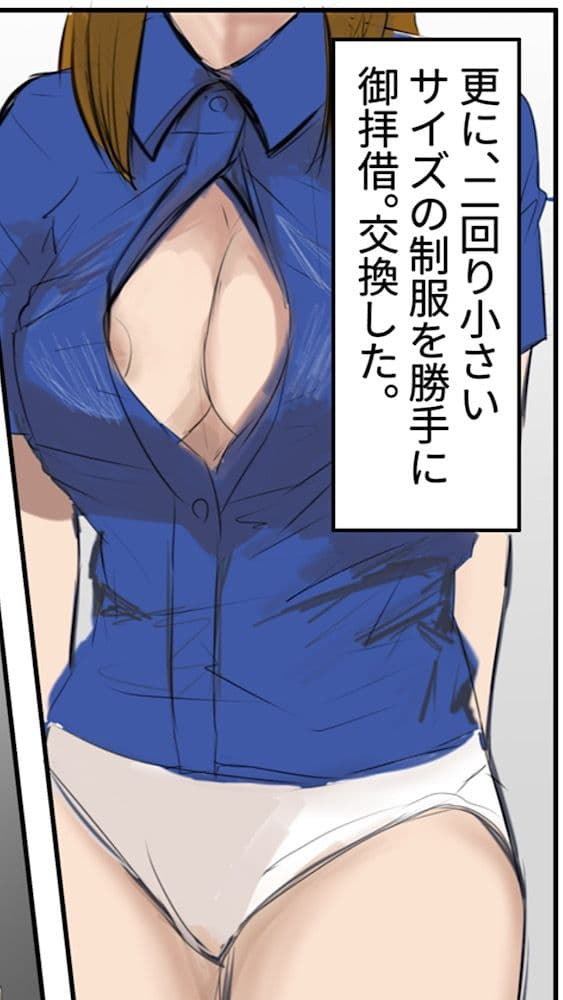 深夜コンビニ女店員の極小制服＆白パンモロ露出 サンプル 2