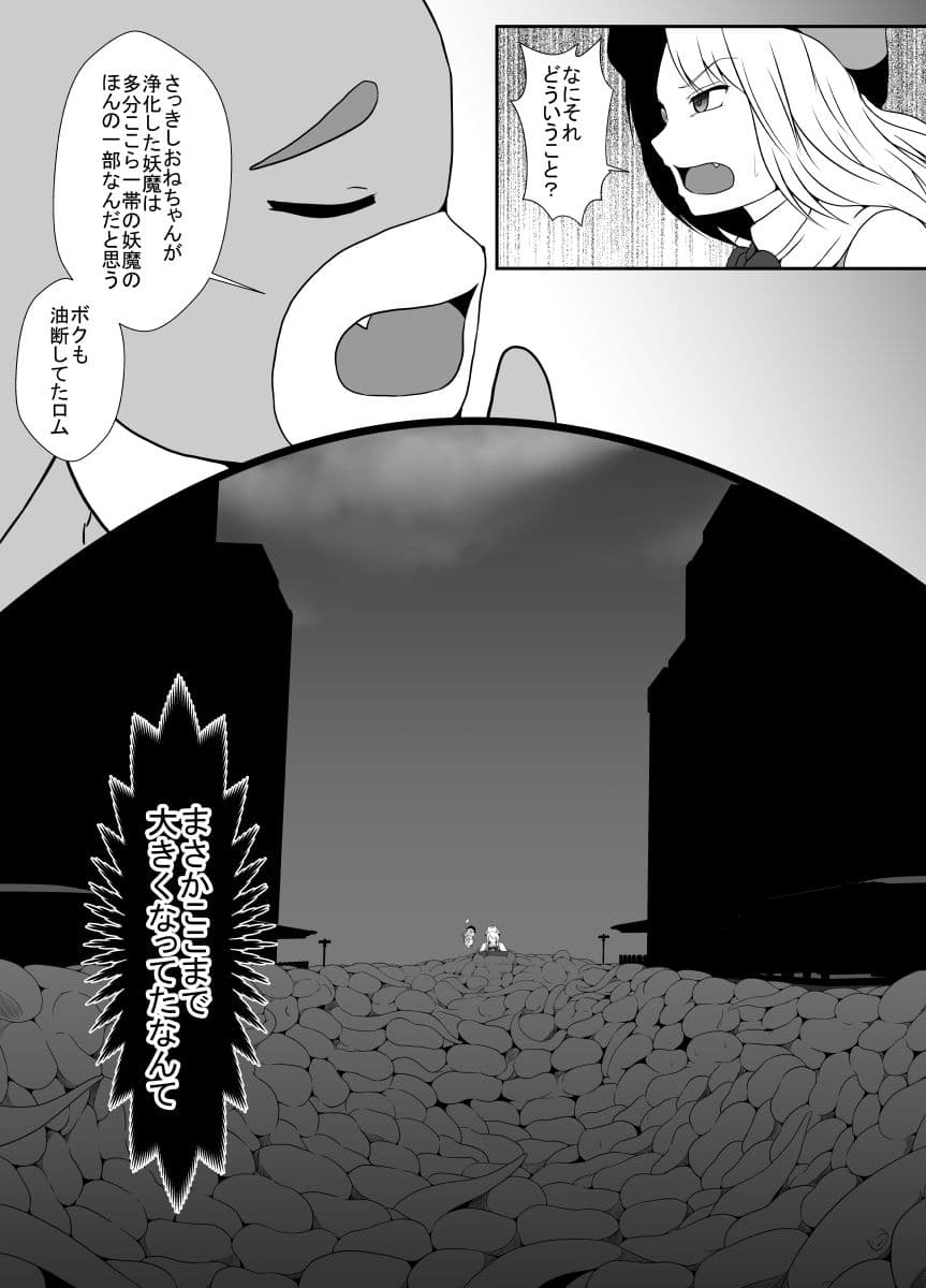 メス○キ魔法少女は大っ嫌いなざこ妖魔に体を取り込まれたので感覚遮断の魔法を使って朝まで耐える サンプル 3