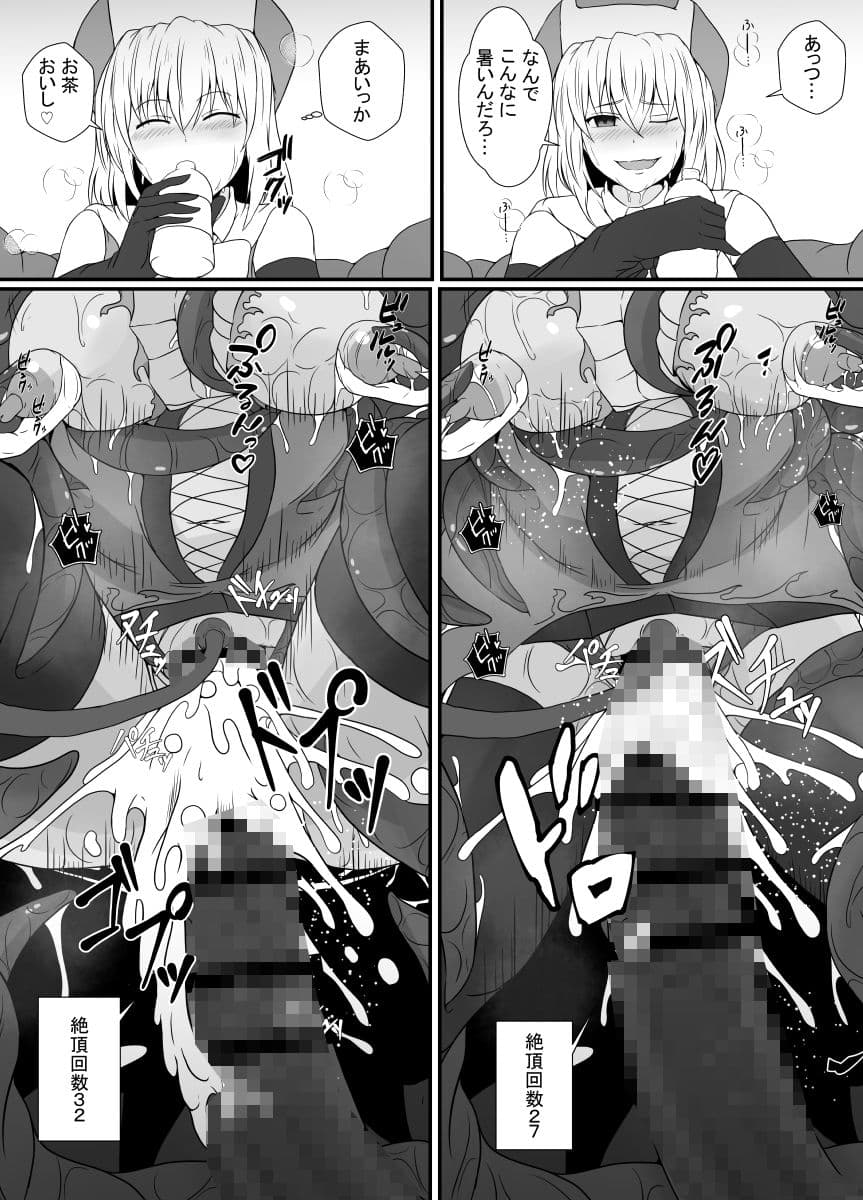 メス○キ魔法少女は大っ嫌いなざこ妖魔に体を取り込まれたので感覚遮断の魔法を使って朝まで耐える サンプル 7