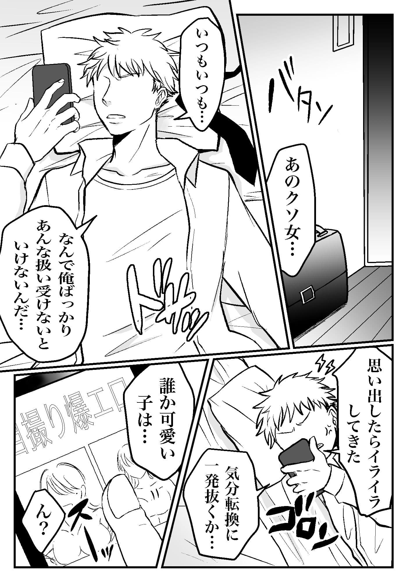 女上司は今日からセフレ サンプル 2