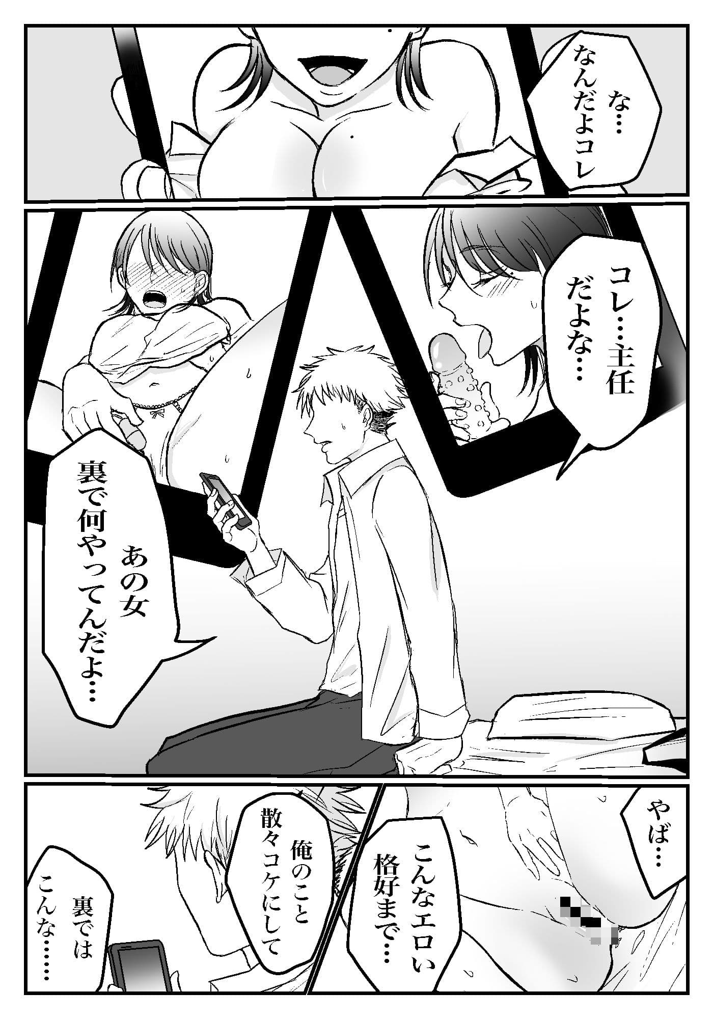 女上司は今日からセフレ サンプル 3