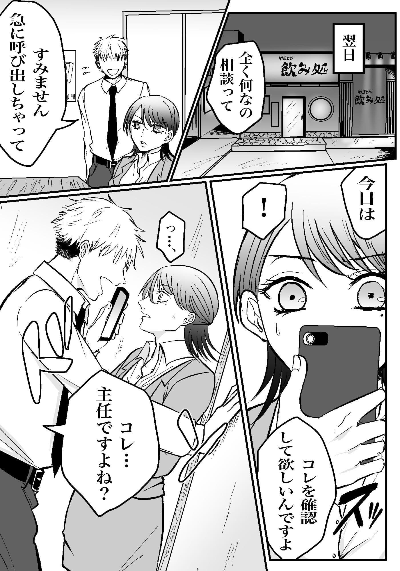 女上司は今日からセフレ サンプル 4