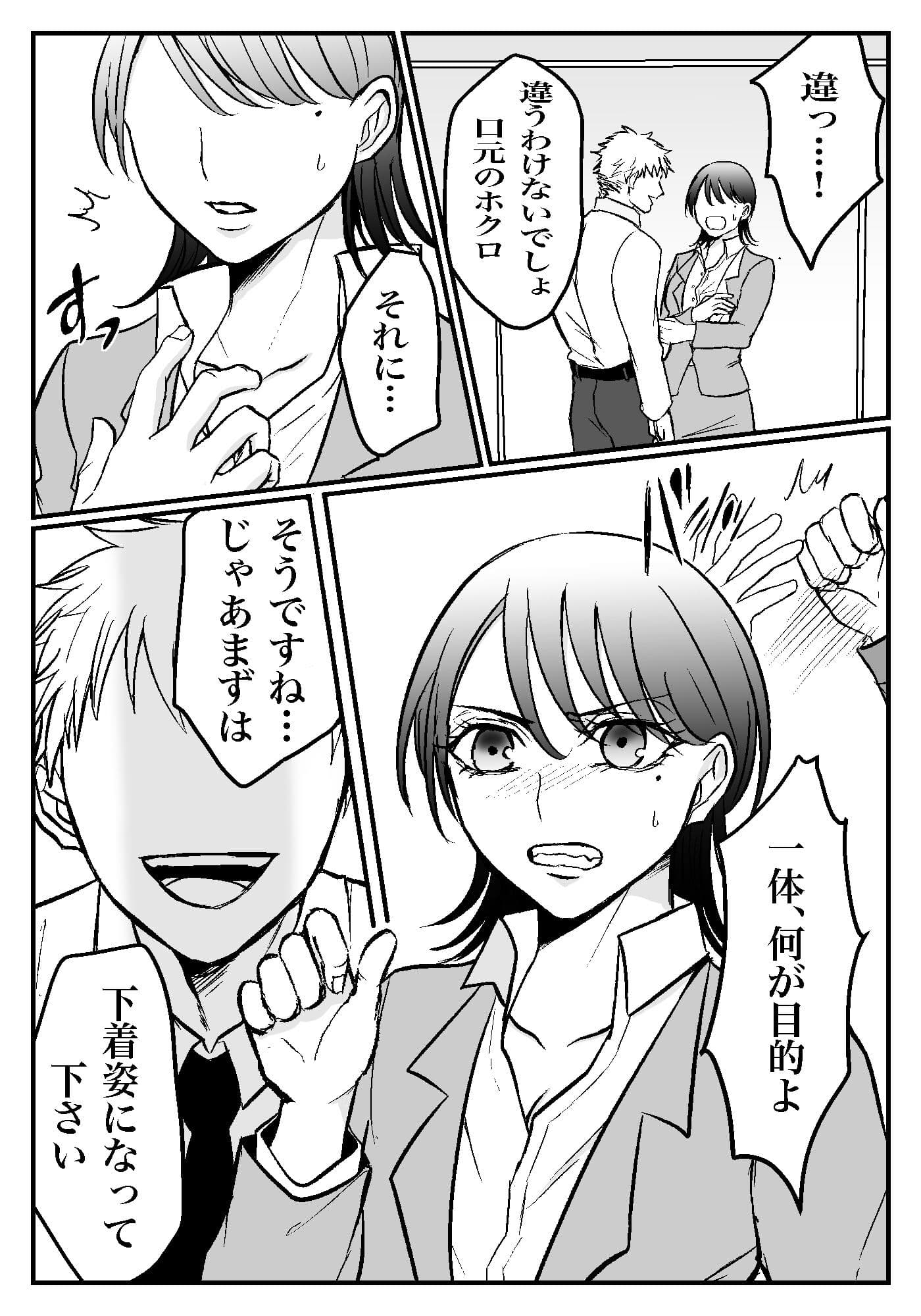 女上司は今日からセフレ サンプル 5