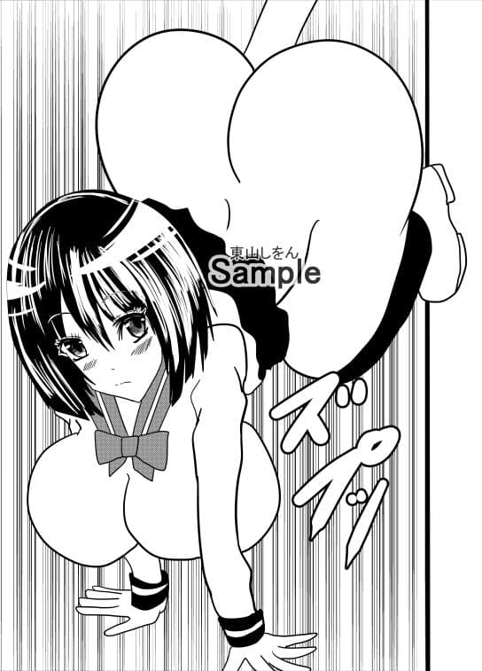 究極完全態グレートケツ05 サンプル 3