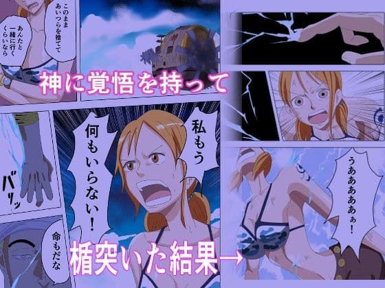 神に背いたら電流責めにあった航海士 サンプル 1