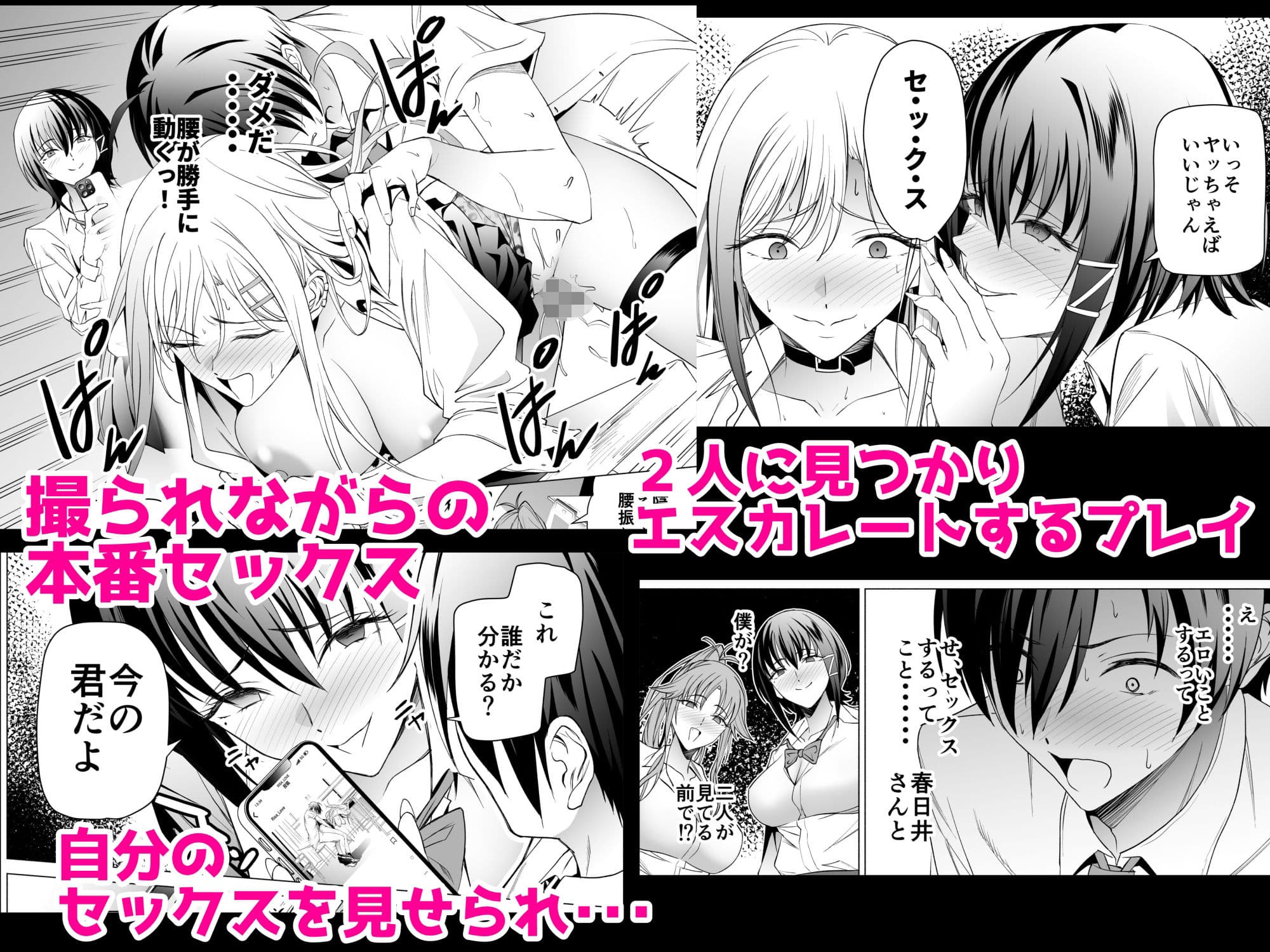 エロSNSのいいねのためにせまってくるギャルの話 サンプル 3