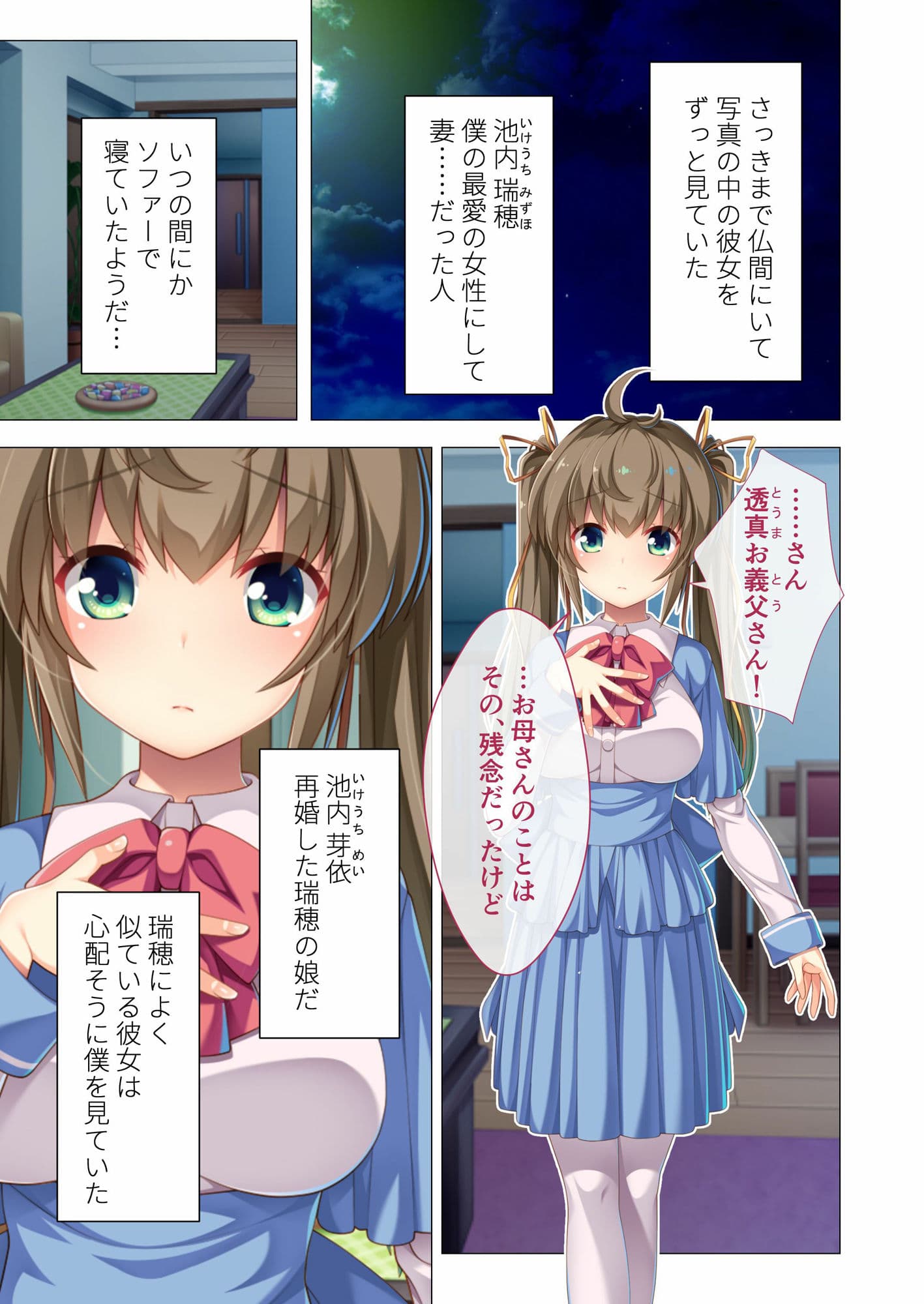 バブみな愛娘のイキすぎ母性 〜寂しいなら…ナカにいっぱい出していいよ〜 モザイクコミック総集編 サンプル 1