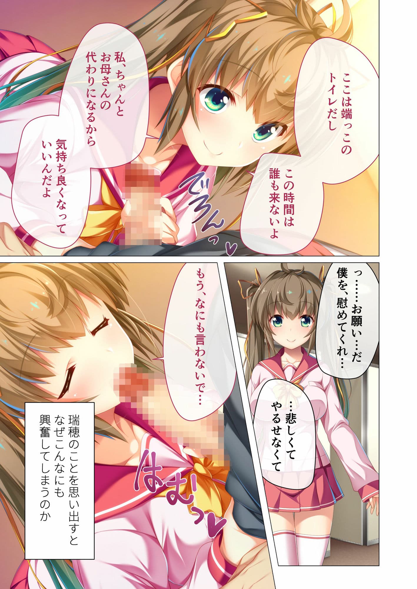 バブみな愛娘のイキすぎ母性 〜寂しいなら…ナカにいっぱい出していいよ〜 モザイクコミック総集編 サンプル 2