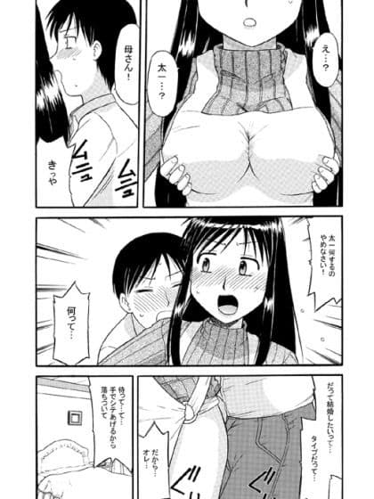 母という女 サンプル 1