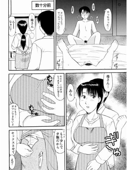 母という女 サンプル 4