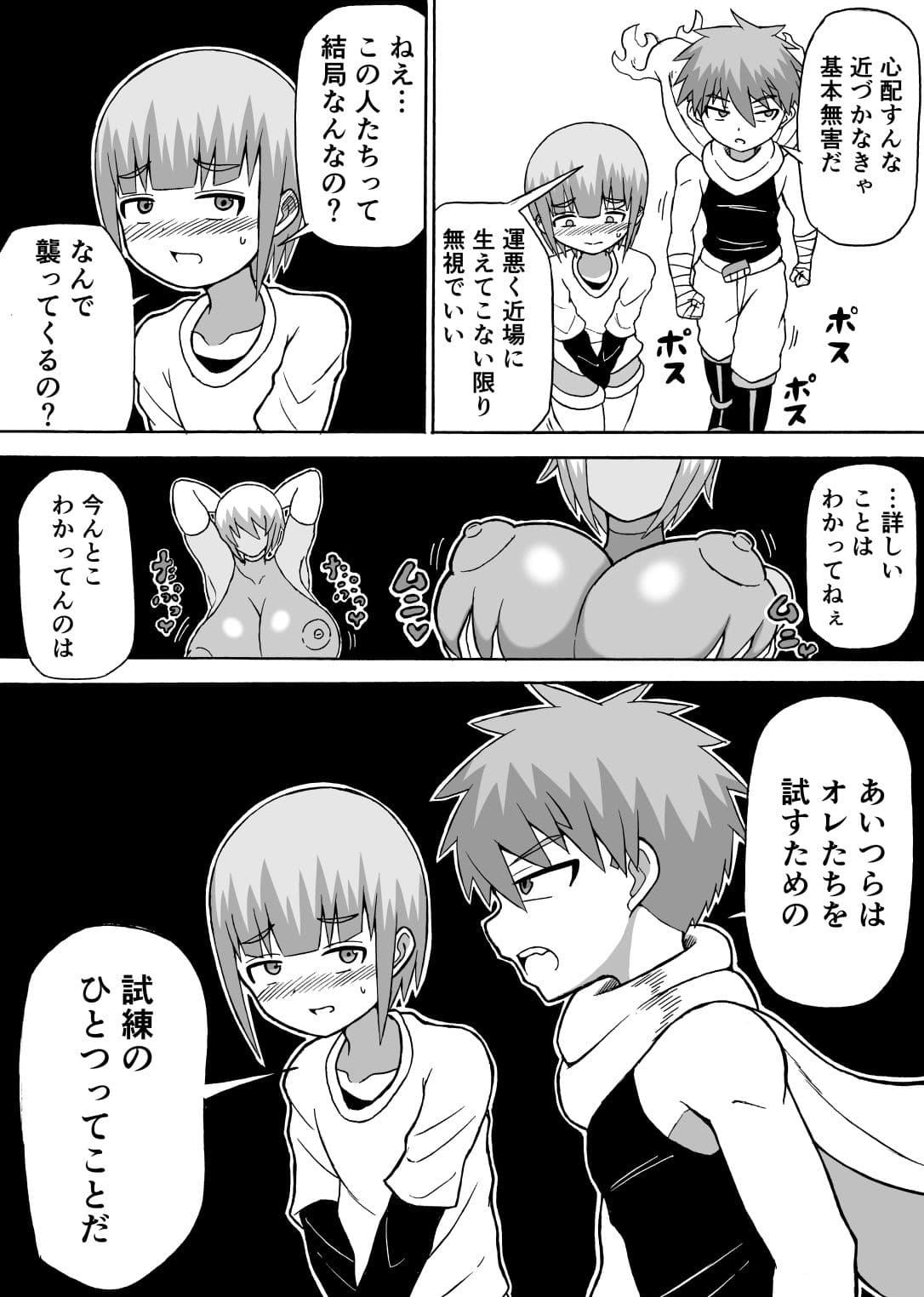 「どんでんぼん」第二話 サンプル 3