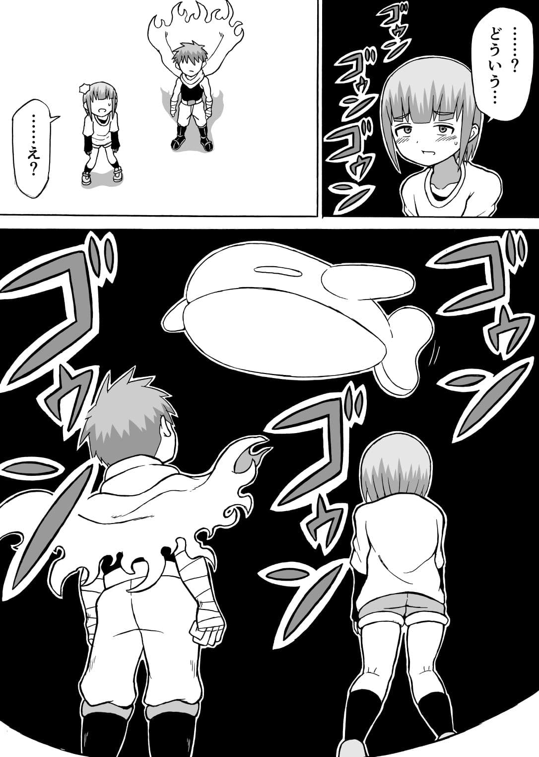 「どんでんぼん」第二話 サンプル 4