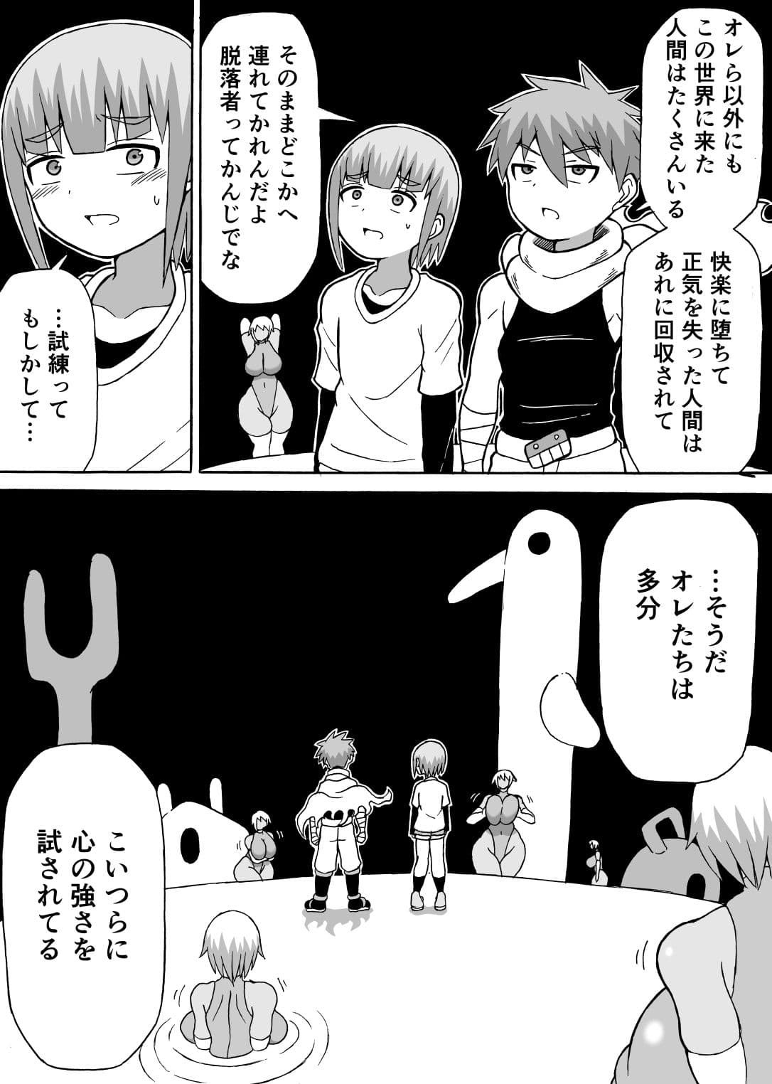 「どんでんぼん」第二話 サンプル 5