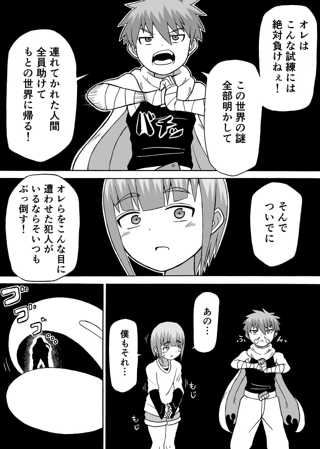 「どんでんぼん」第二話 サンプル 6