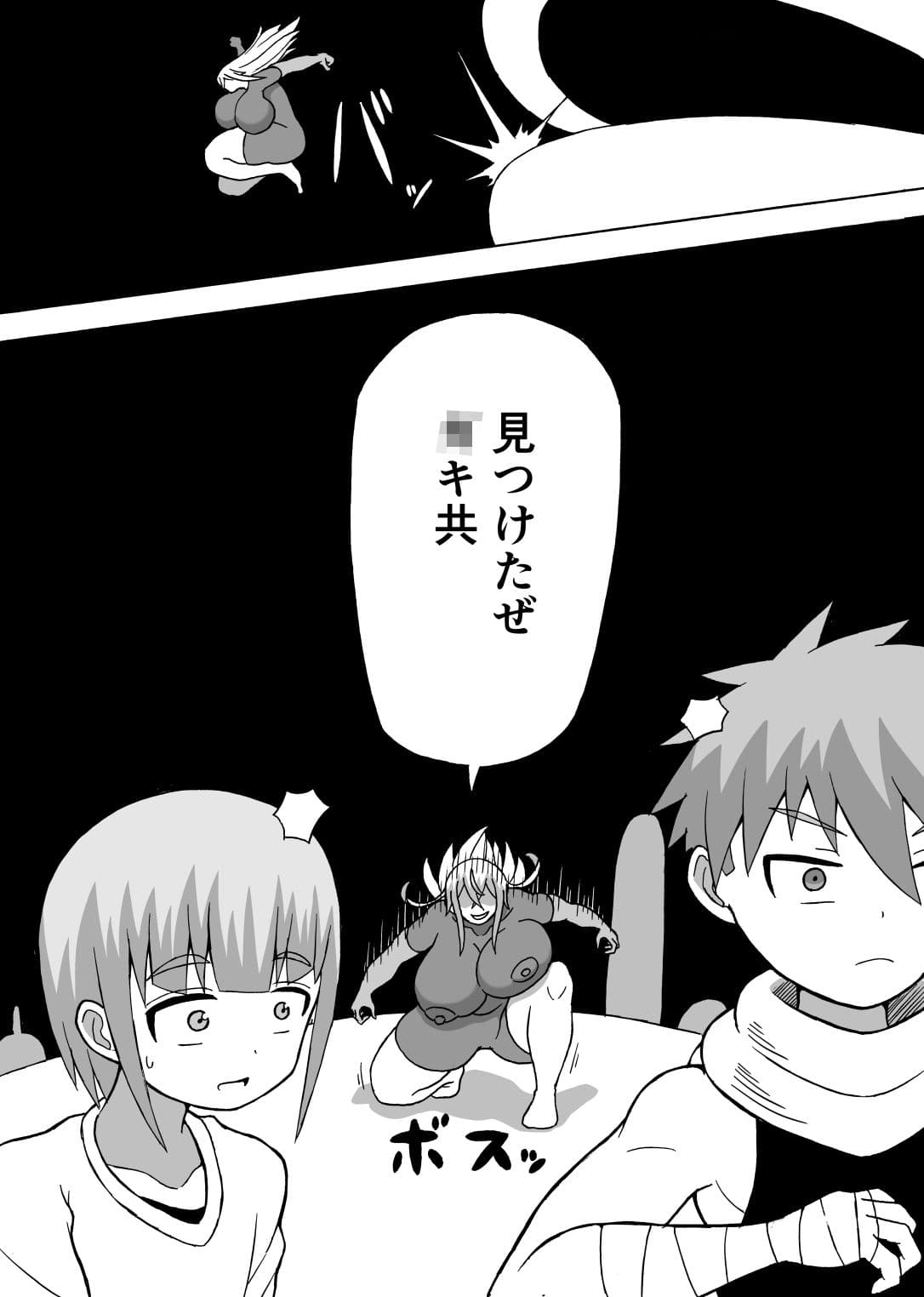 「どんでんぼん」第二話 サンプル 7