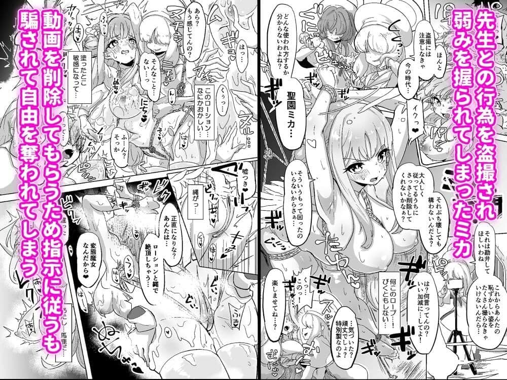 ミカ拷問 サンプル 2