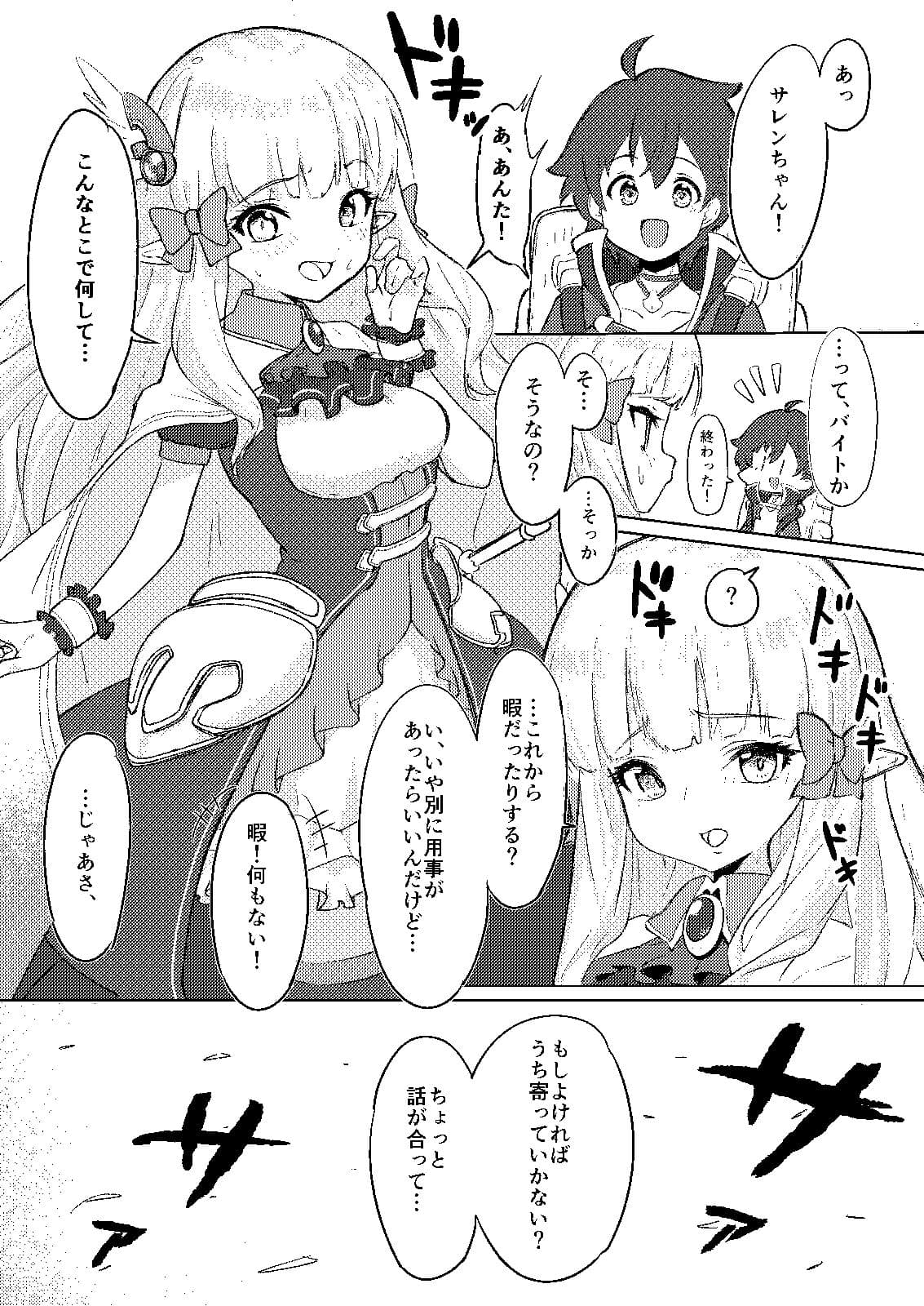 お嬢様の歪んだ欲求 サンプル 3