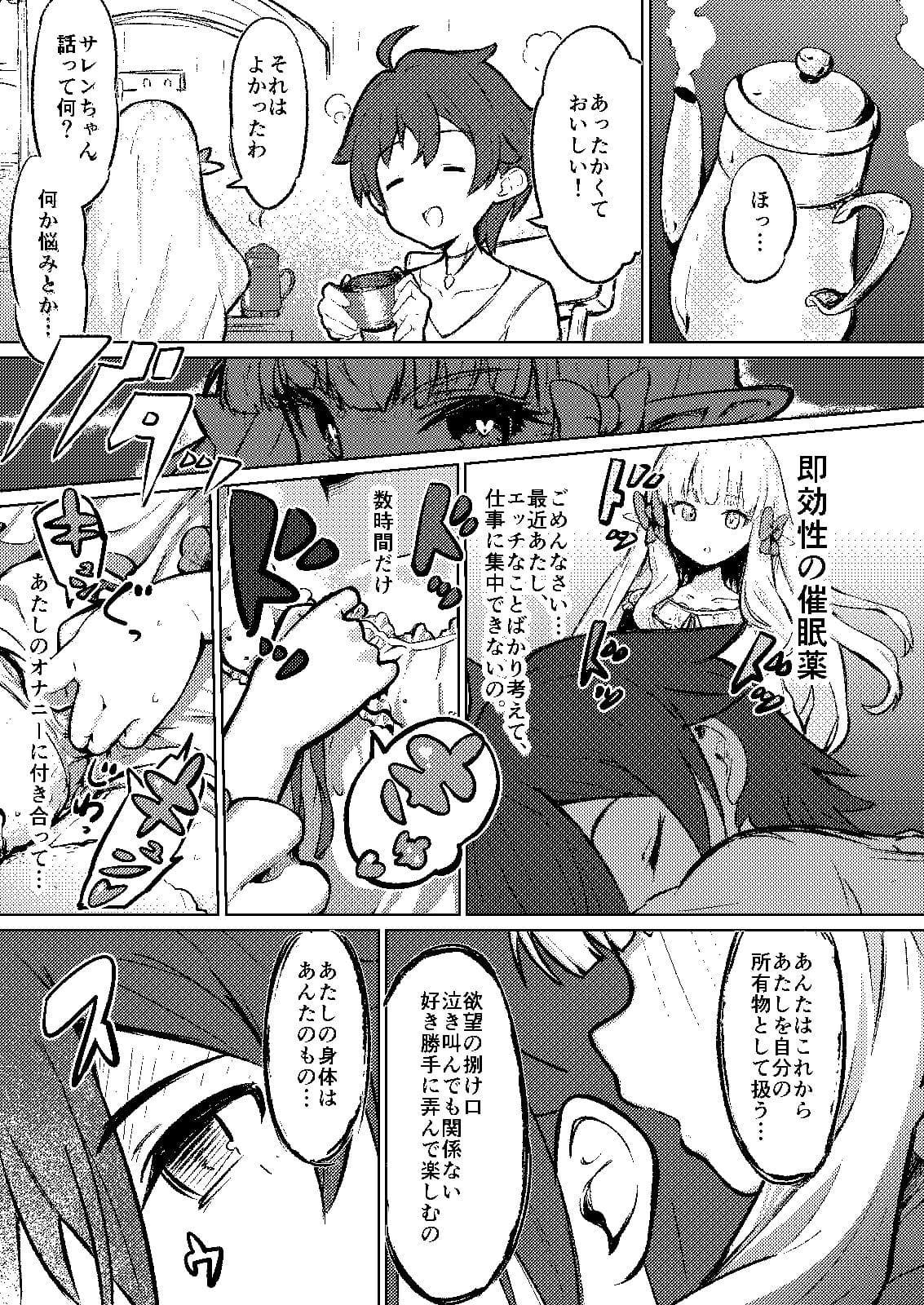 お嬢様の歪んだ欲求 サンプル 4