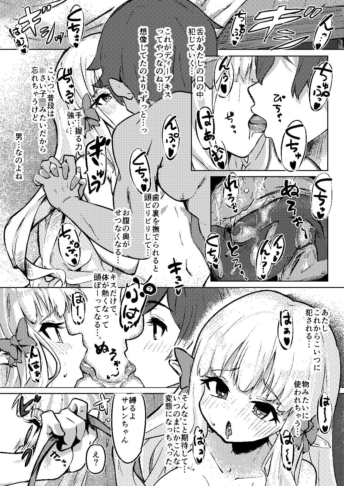 お嬢様の歪んだ欲求 サンプル 5