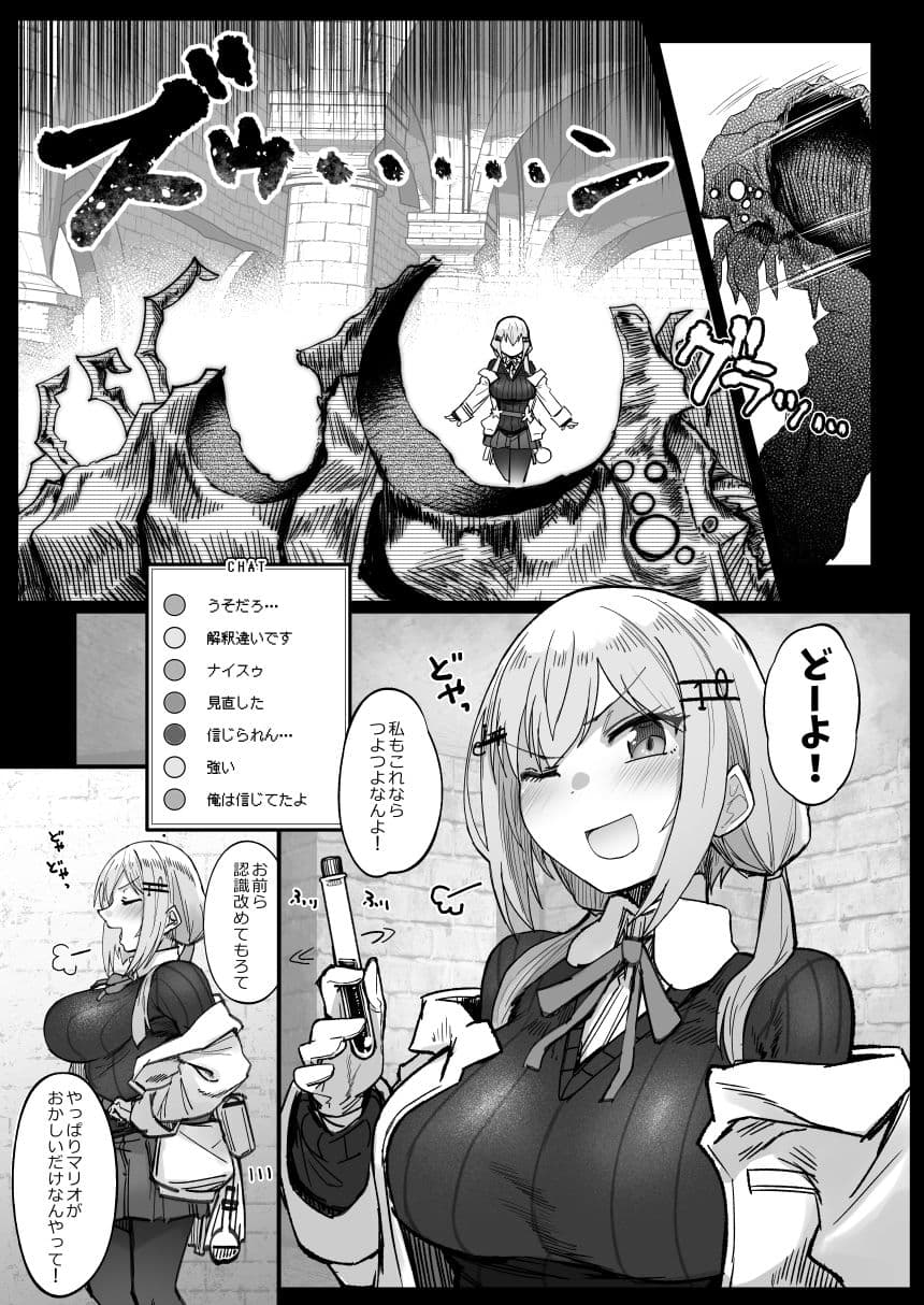 にじエロトラップダンジョン部3 サンプル 2
