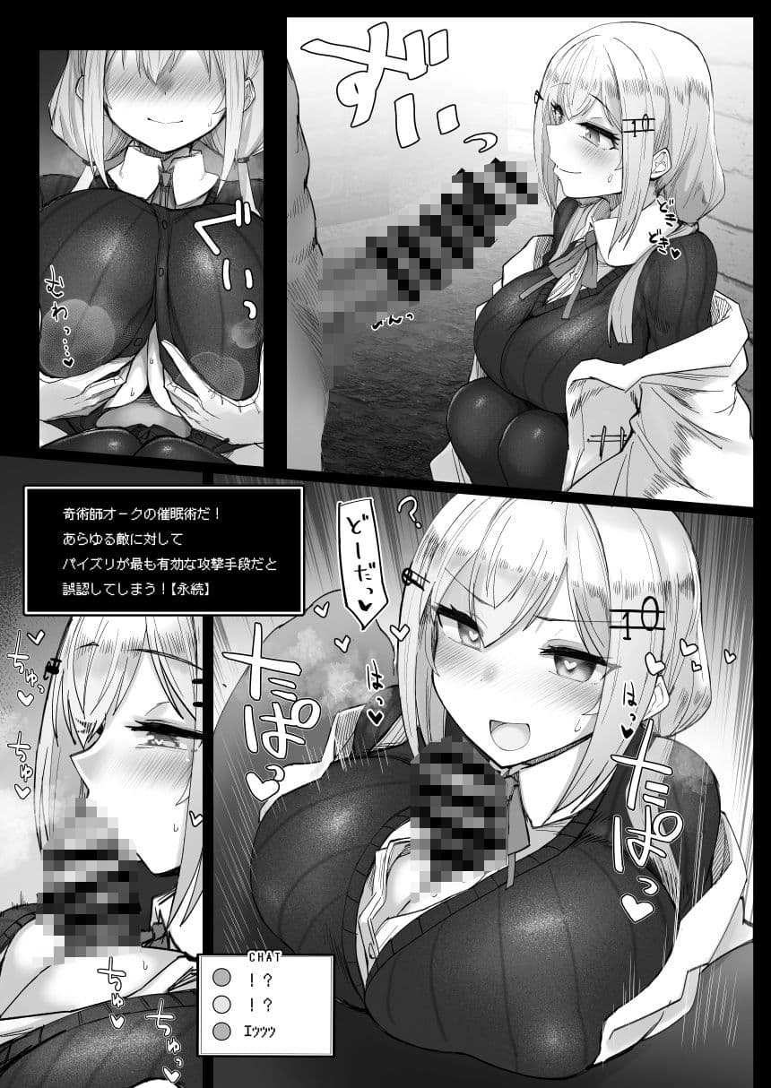 にじエロトラップダンジョン部3 サンプル 4